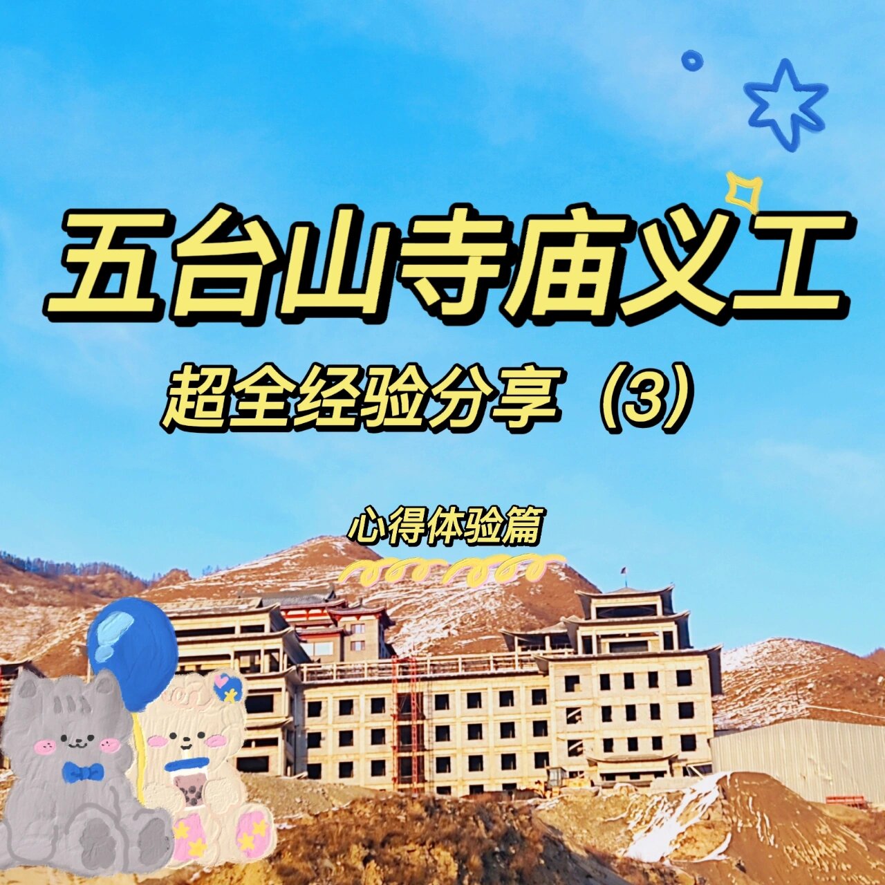 五台山静音寺现任主持图片