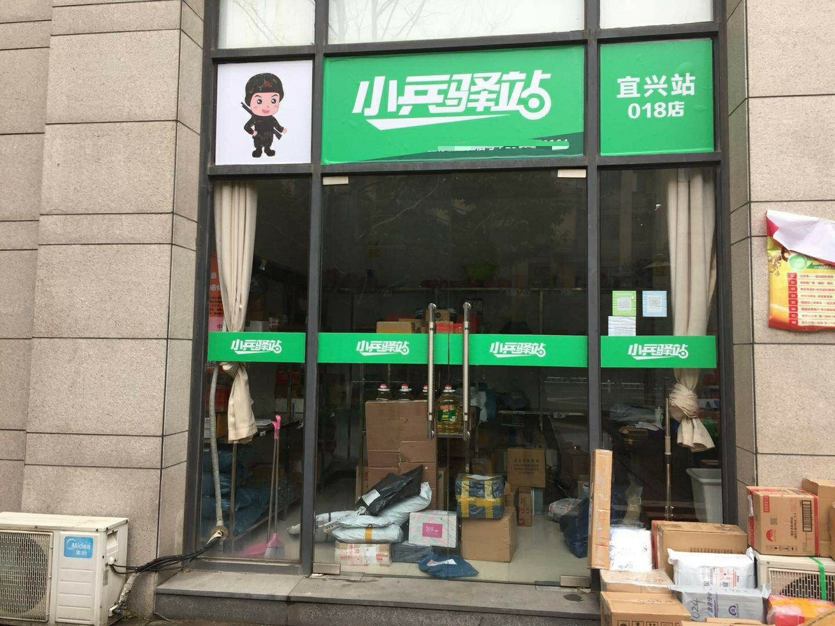 小兵驿站是纯第三方的快递代收平台,专业做包裹的代收代寄业务,由此