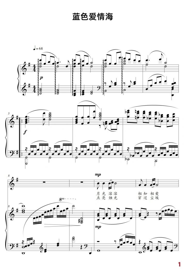 《蓝色爱情海》正谱g