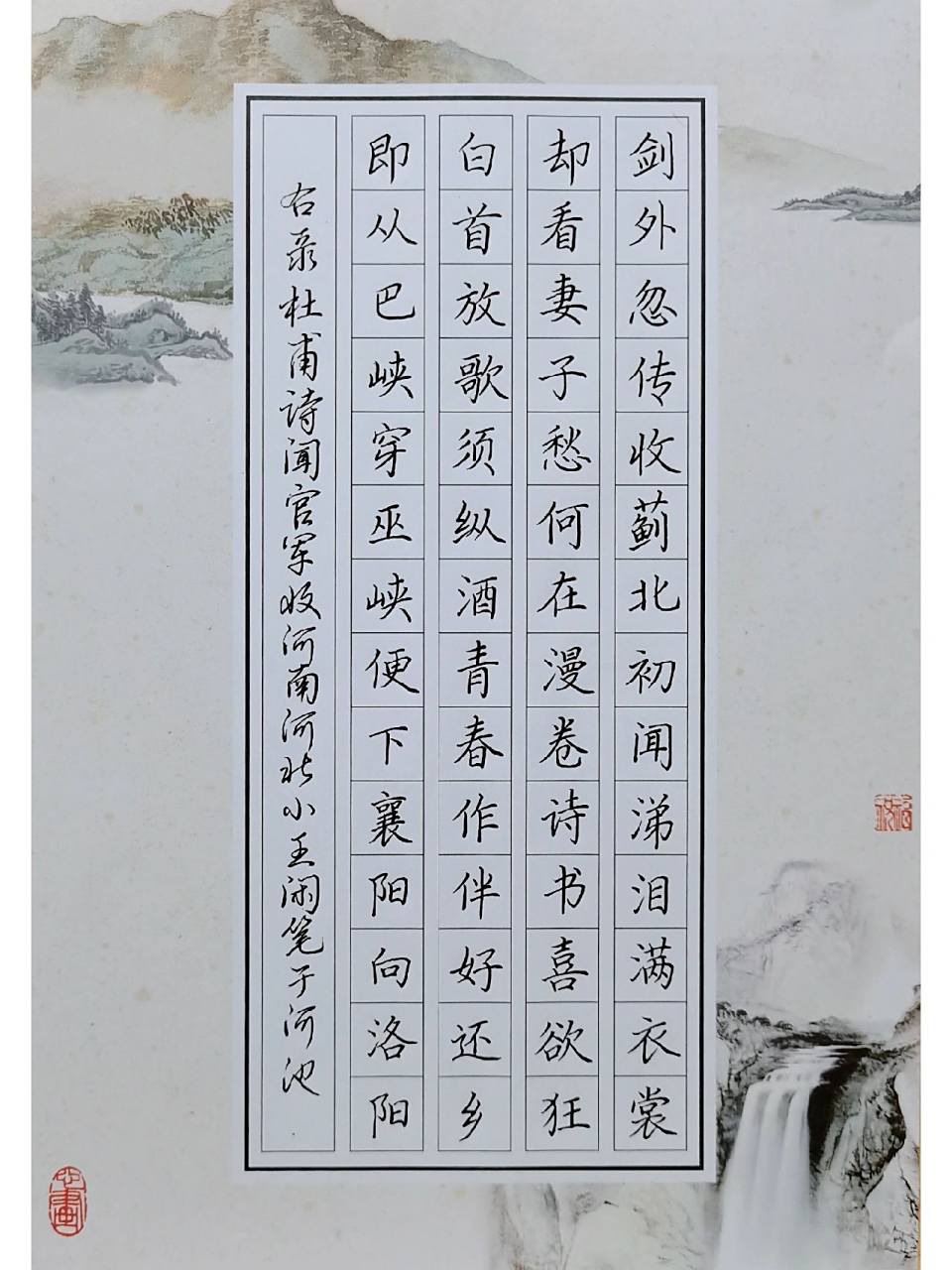日常打卡56字硬笔楷作品