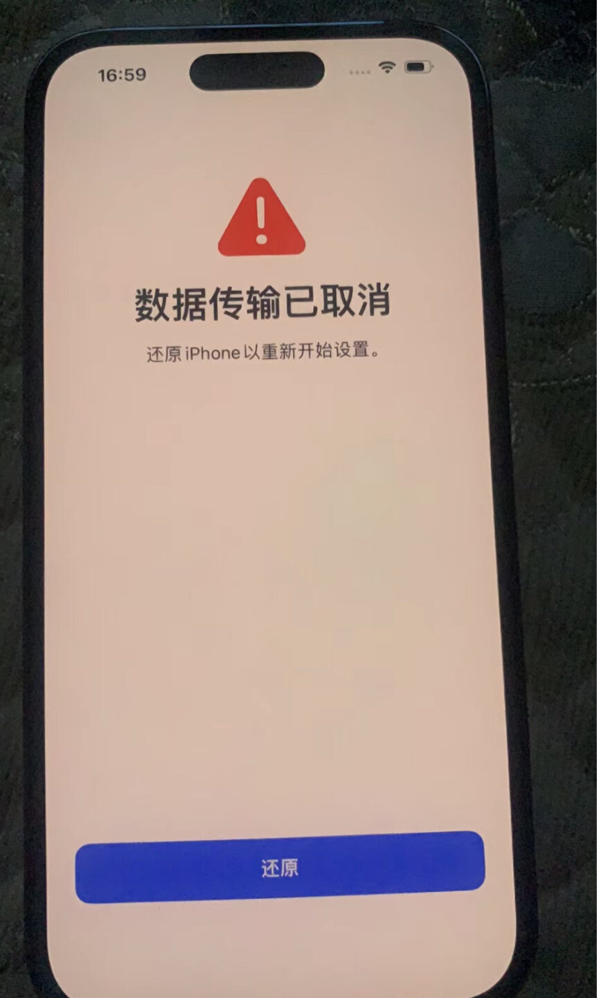 为什么iphone传输不了