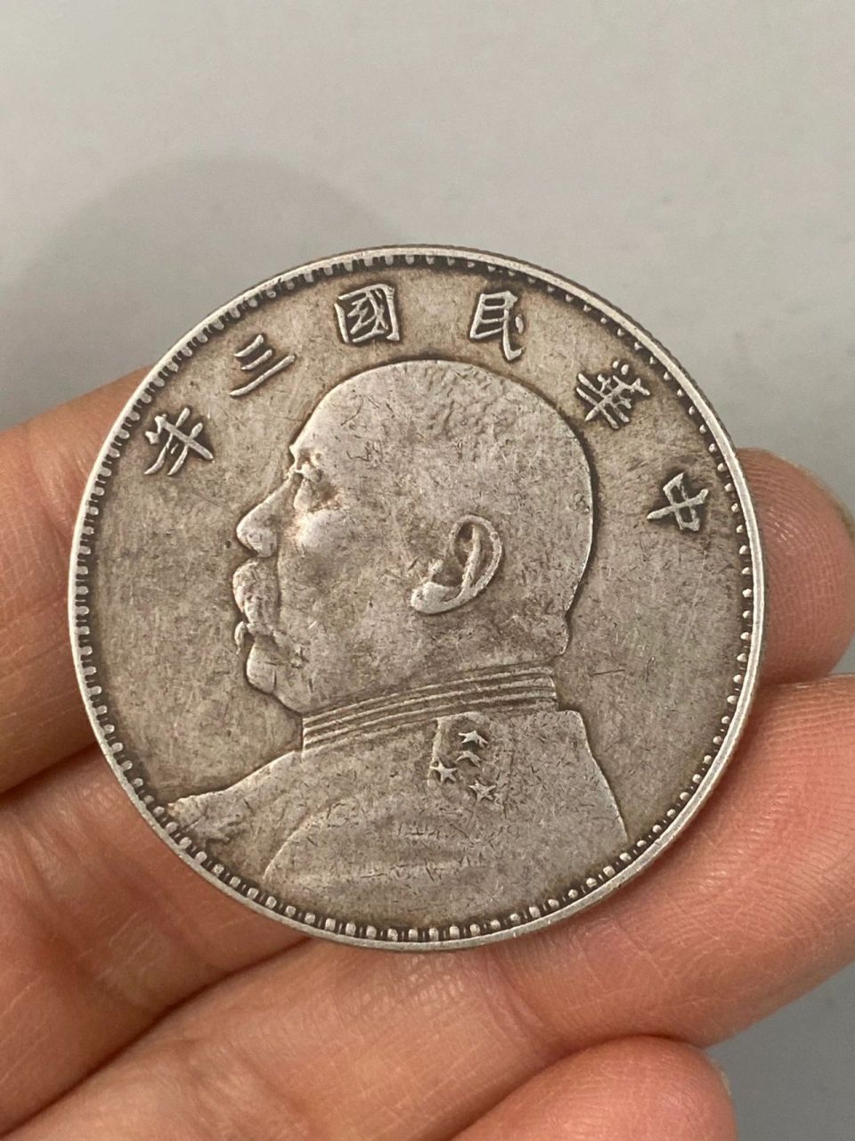 传世江南己亥龙民国三年壹圎三角元大头银元 传世江南己亥龙民国三年