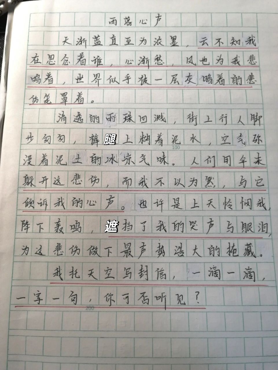 作文集前言100字图片