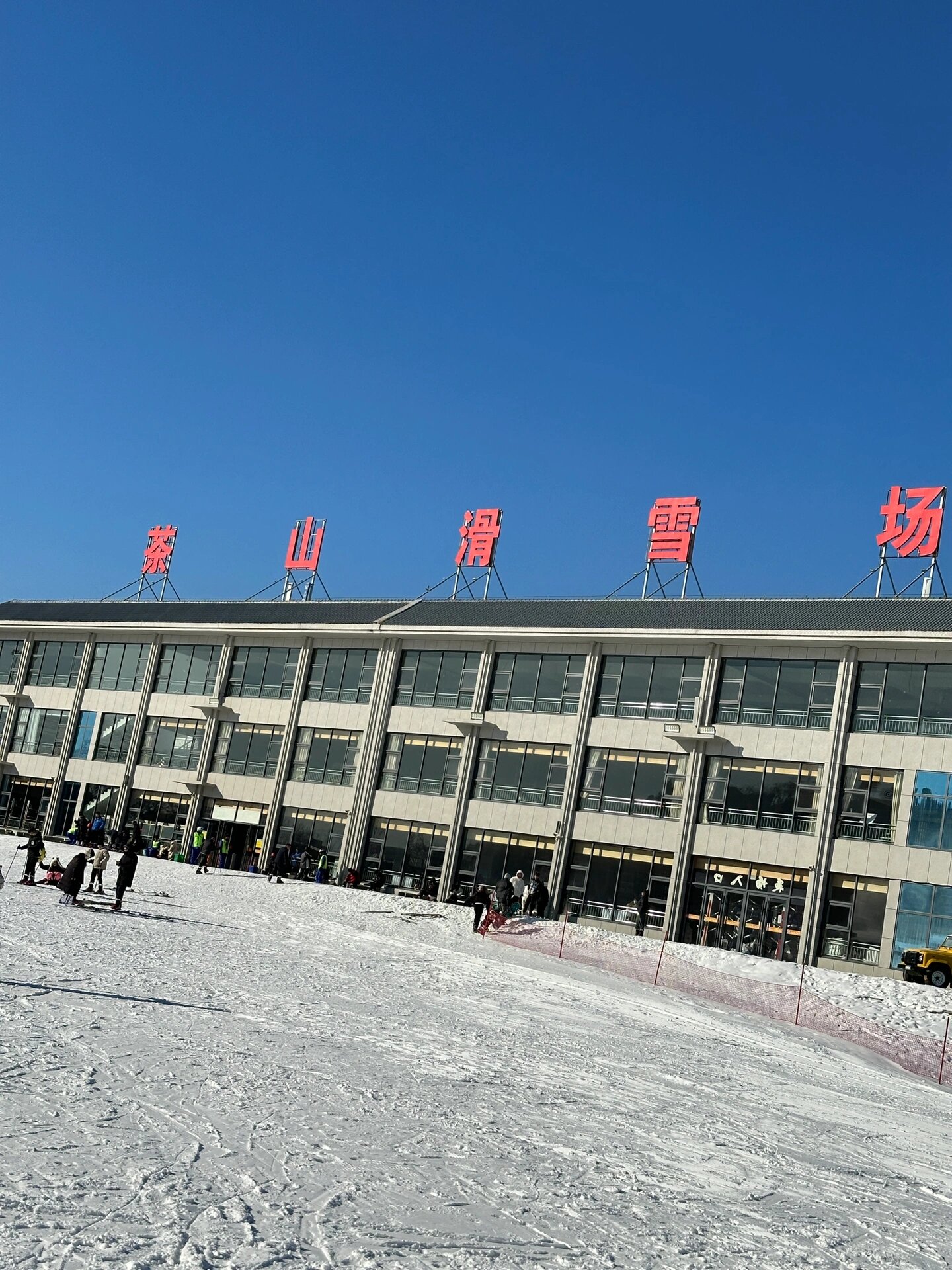 临沂茶山滑雪场图片