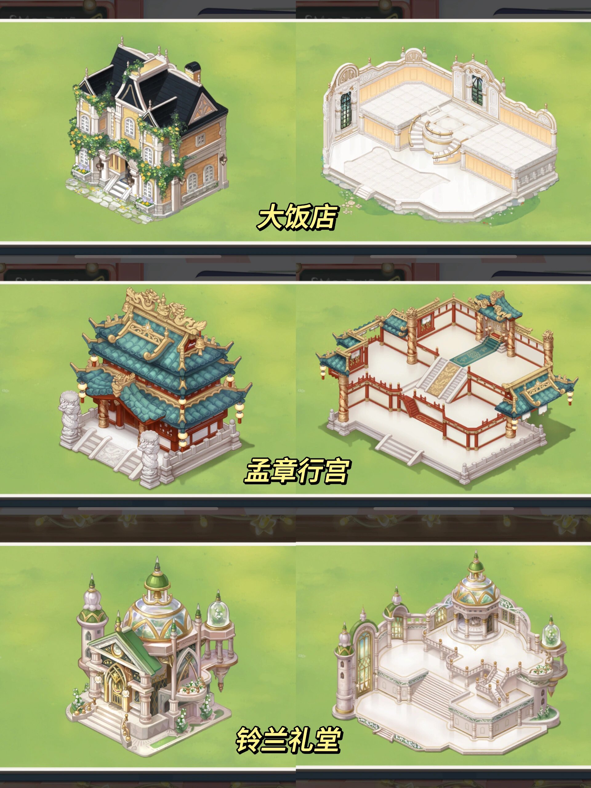 盘点94所有房型——奥比岛94