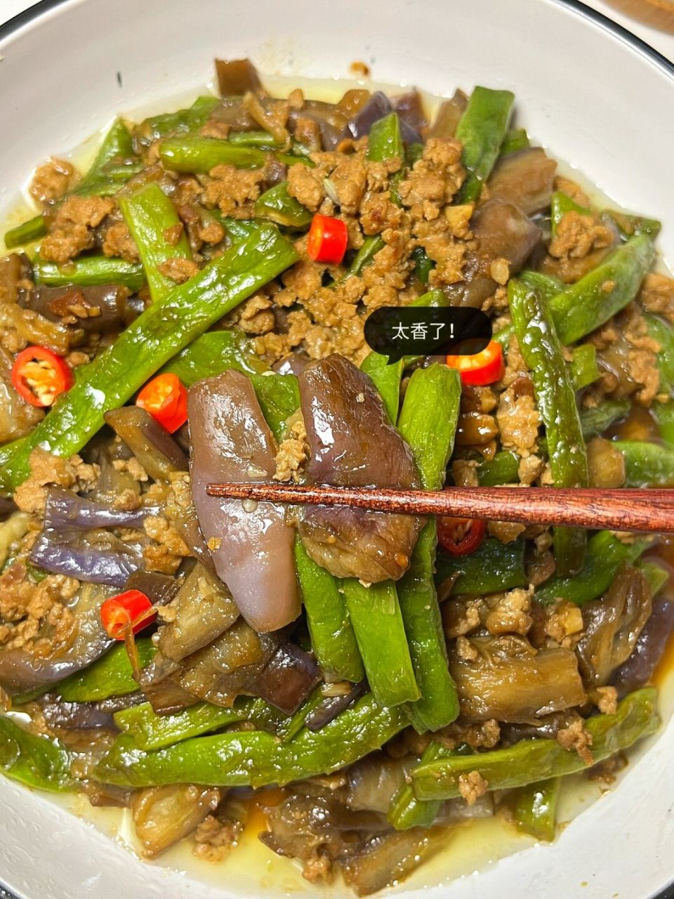 茄子和豆角这个搭配真的吃不腻!