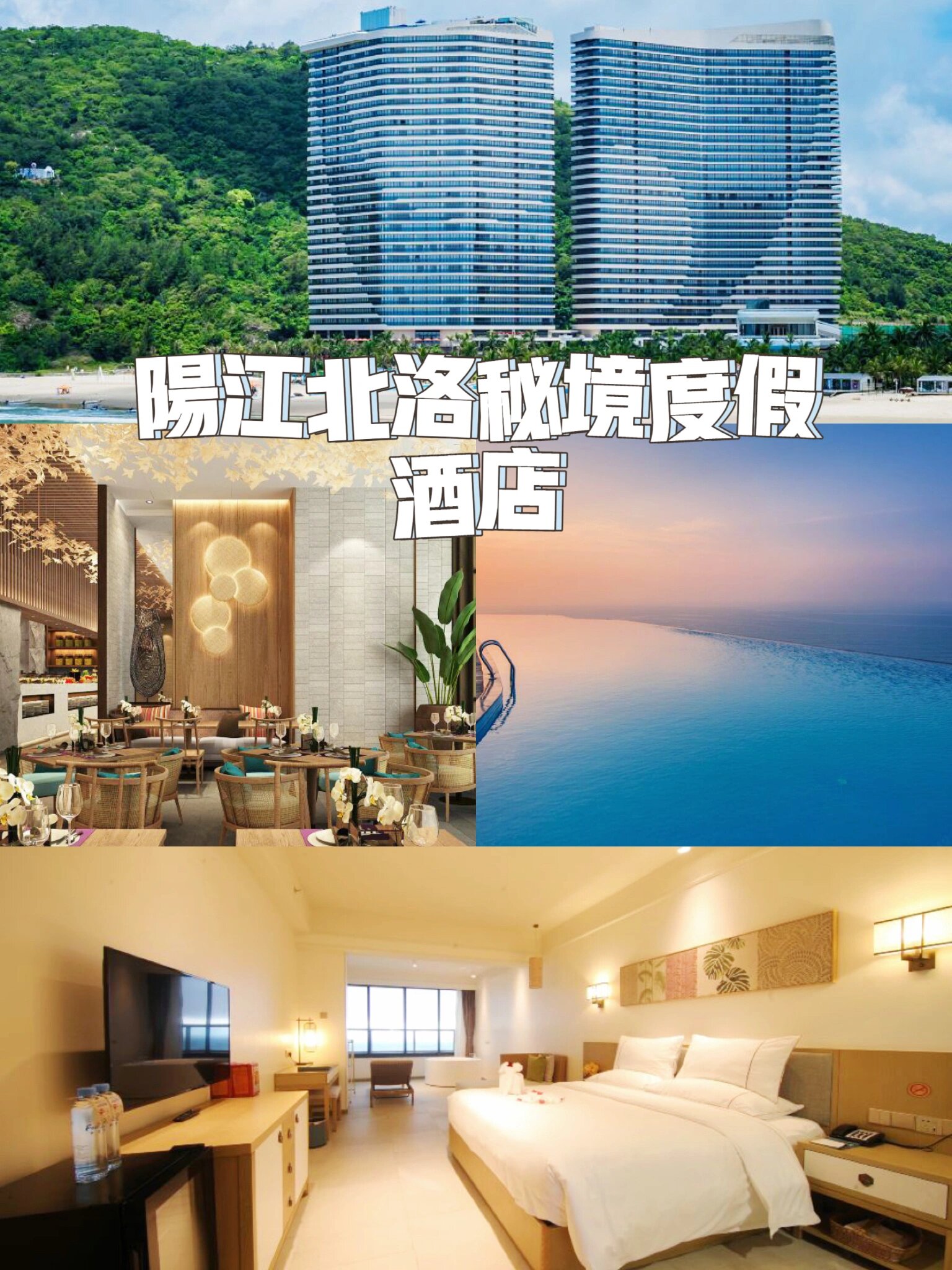 来阳江必住的酒店,高颜值出片圣地,值哭啦!