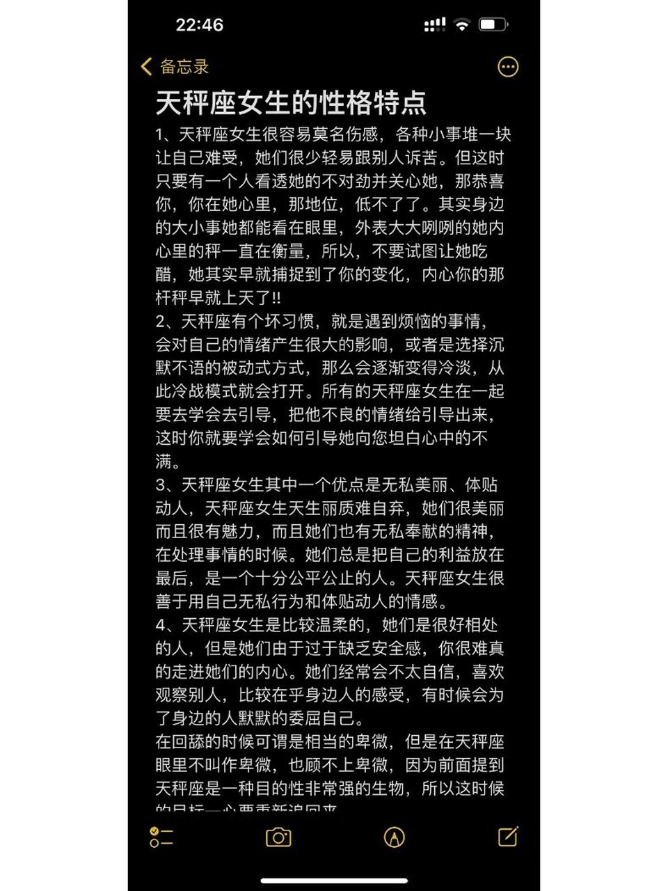 天秤座女生的性格特点7015 天秤座女生的性格特点 1,天秤座女生很