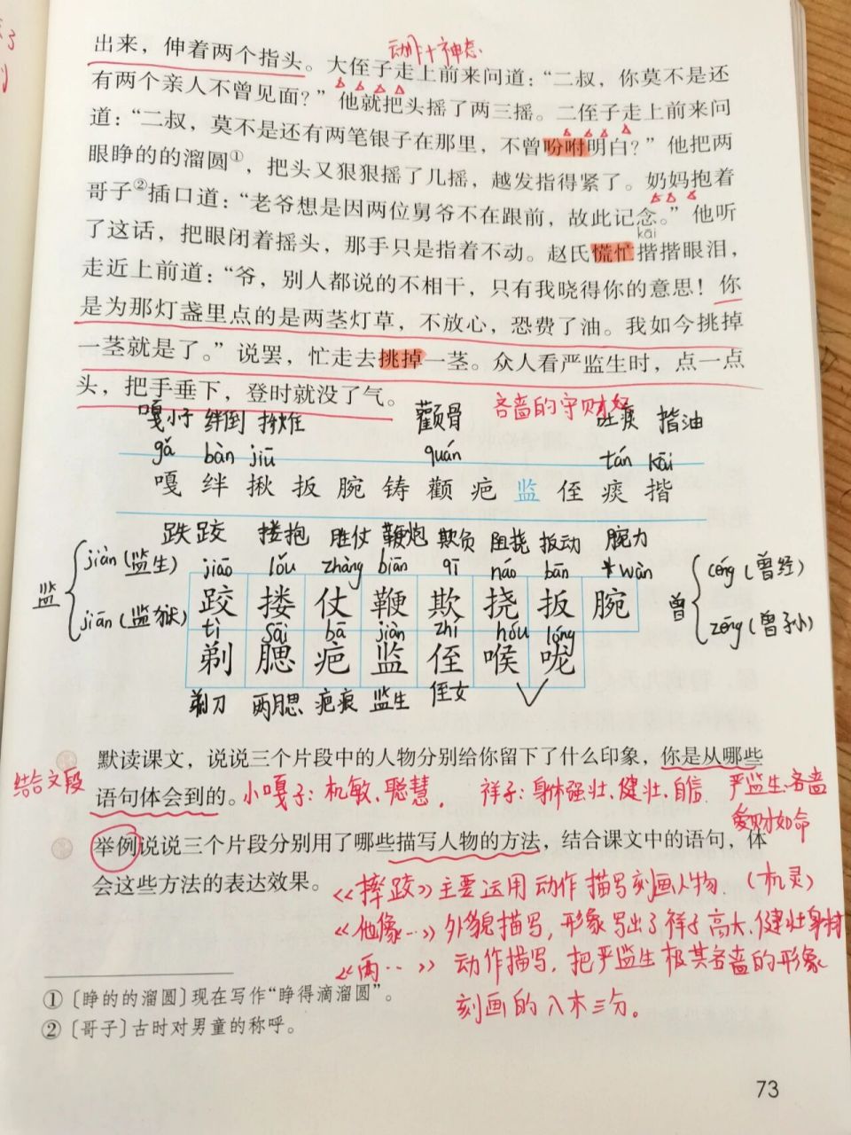人物描写的方式主要有(人物描写的方式共有几种)