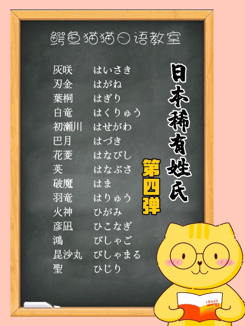 日本稀有姓氏大总结(4)看似中二却真实存在 看起来中二却真实存在的