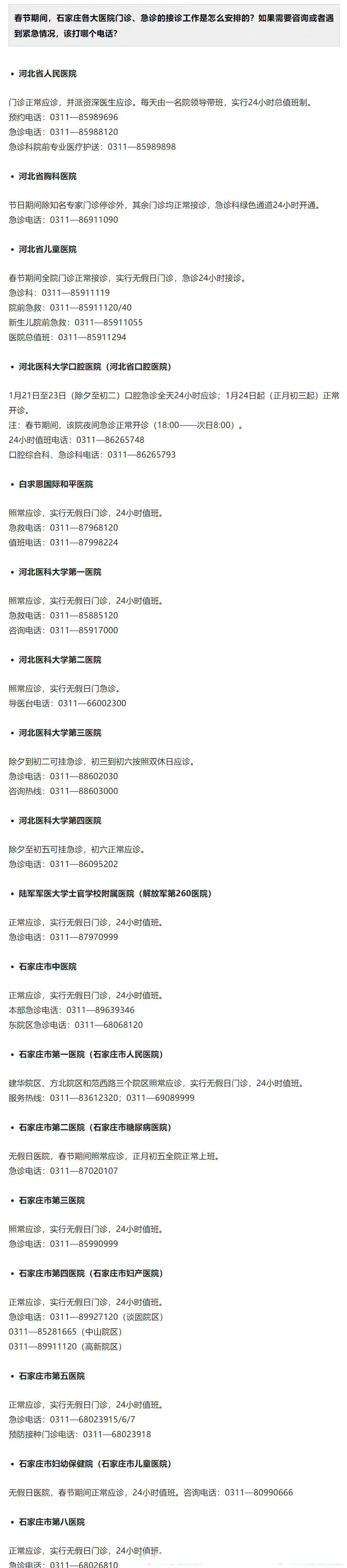 北京胸科医院挂号指引就诊的全程安排-北京胸科医院挂号指引就诊的全程安排是什么 