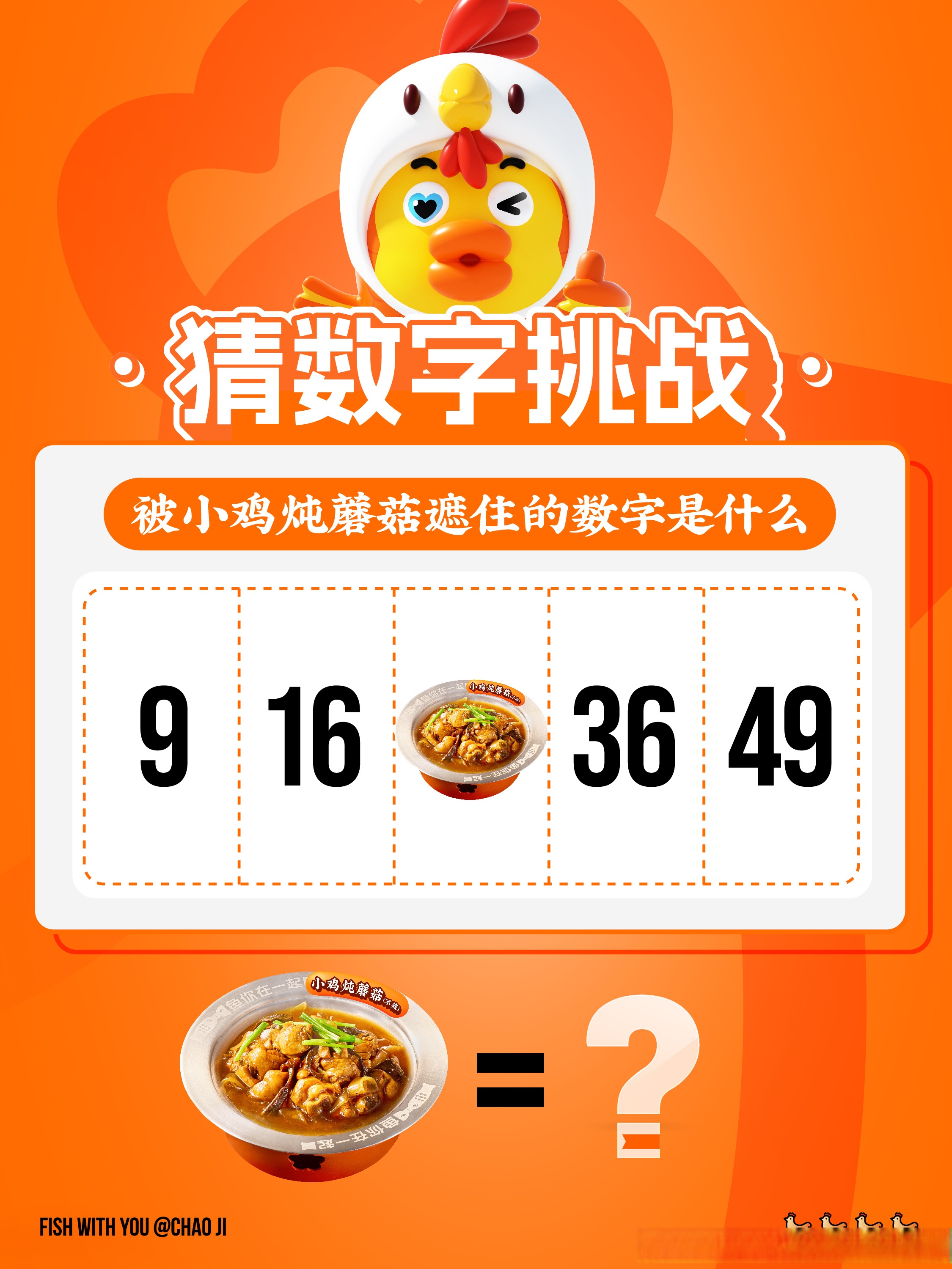 最佳答案打一个数字