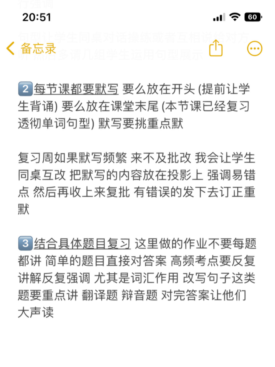 小学英语课堂 复习课到底怎么上 小学英语课堂 复习课到底应该怎么上?