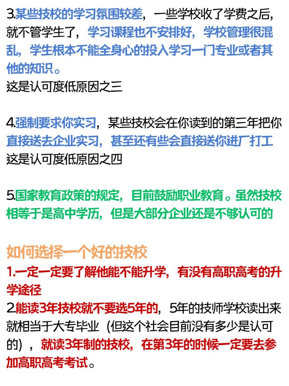 初中生考不上高中❌读技校真的没出路 很多同学因为初中成绩不