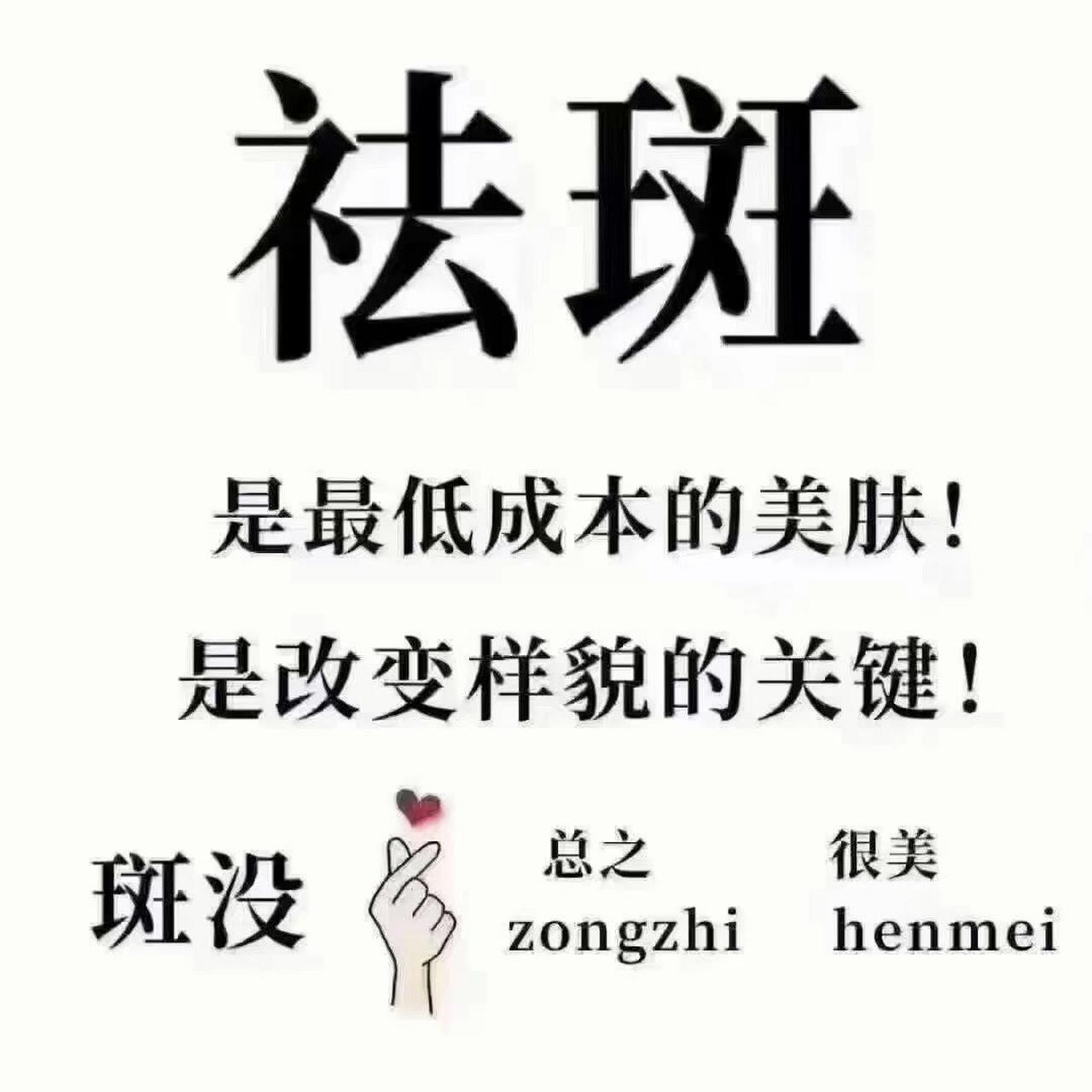 2,3,4,5月 是祛斑调肤的黄金季节 此时是斑点扩散,加重,爆发的季节