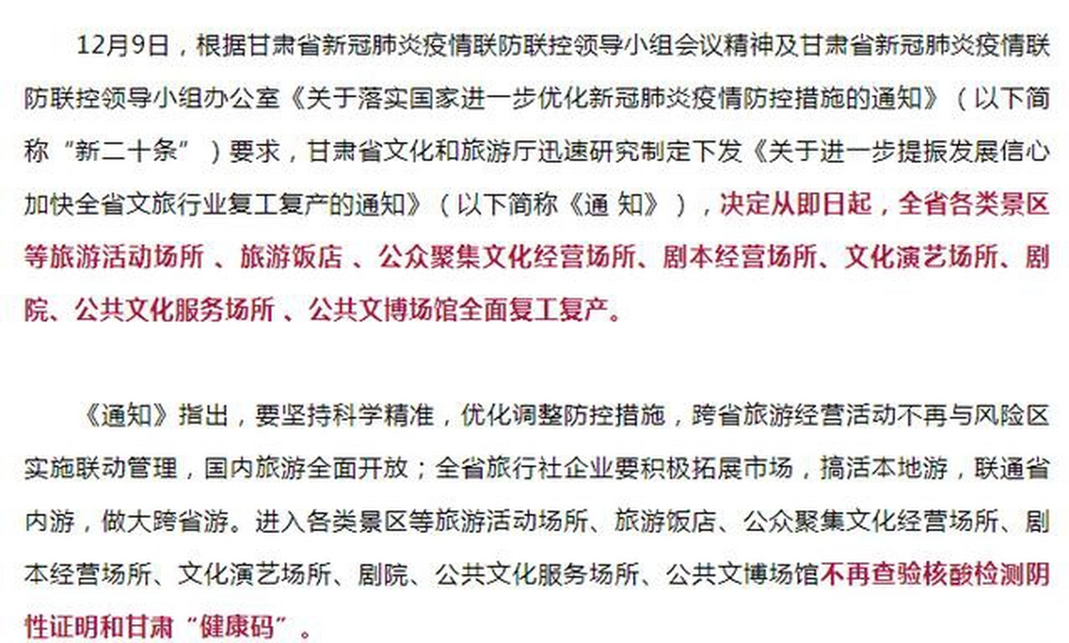 顺德娱乐场所最新复工通知消息(顺德娱乐场所最新复工通知消息查询)