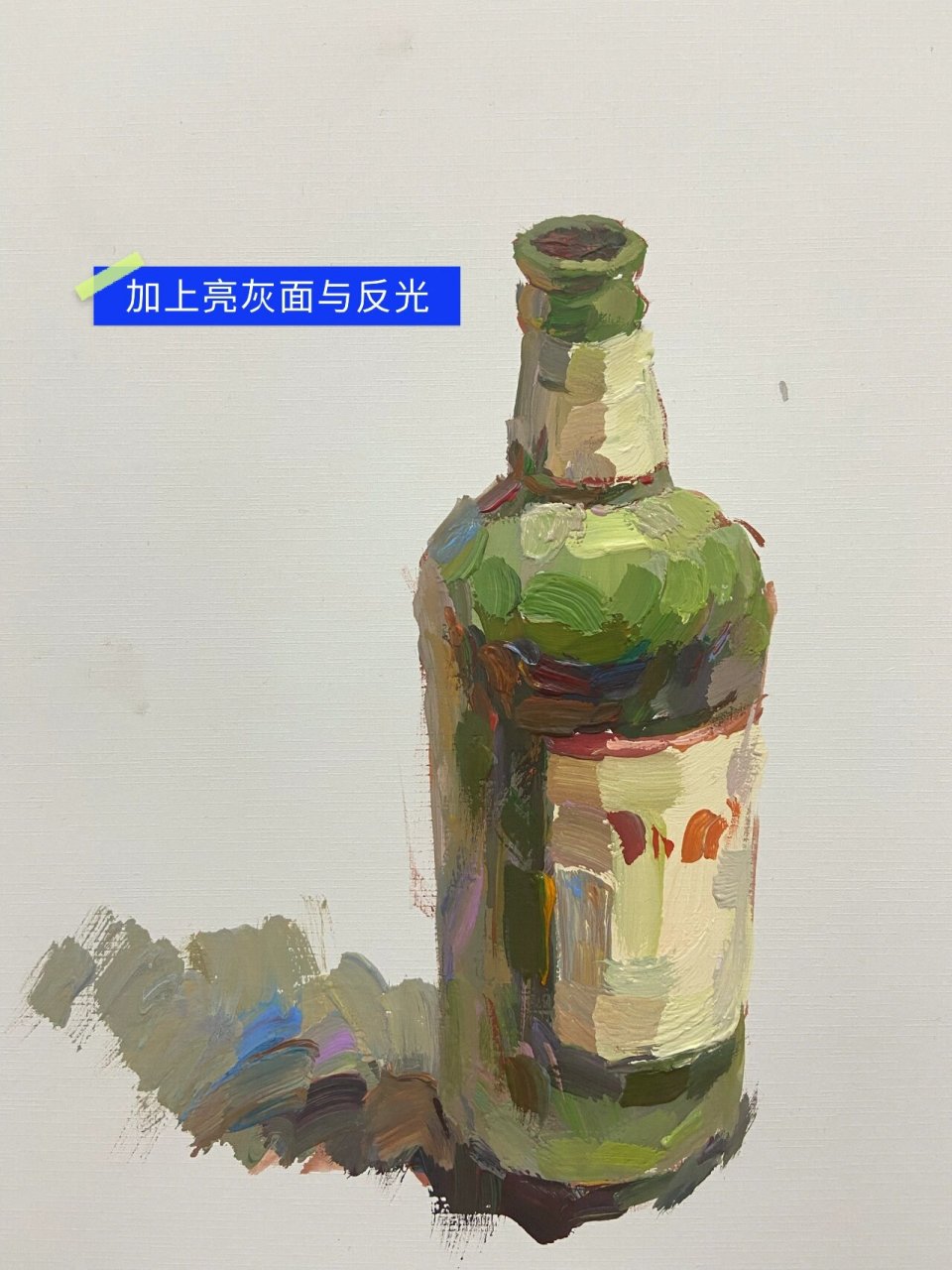 【联考色彩静物】— 啤酒瓶 联考色彩静物,详细调色干货6015关注