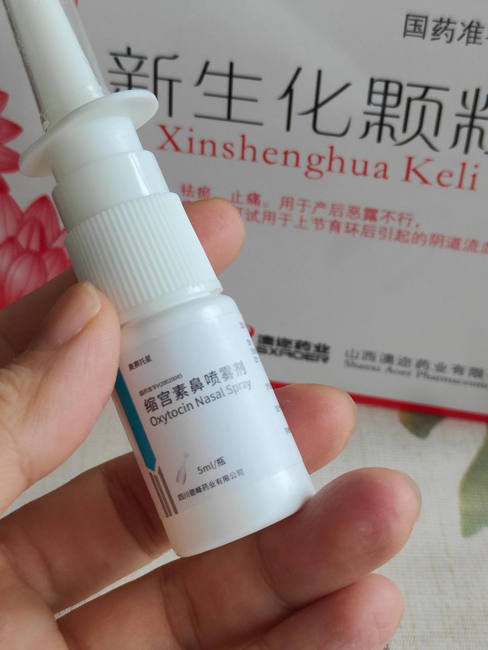 产后子宫有低回声团,新生化 缩宫素喷鼻剂 产后42天,按照生产医院要求