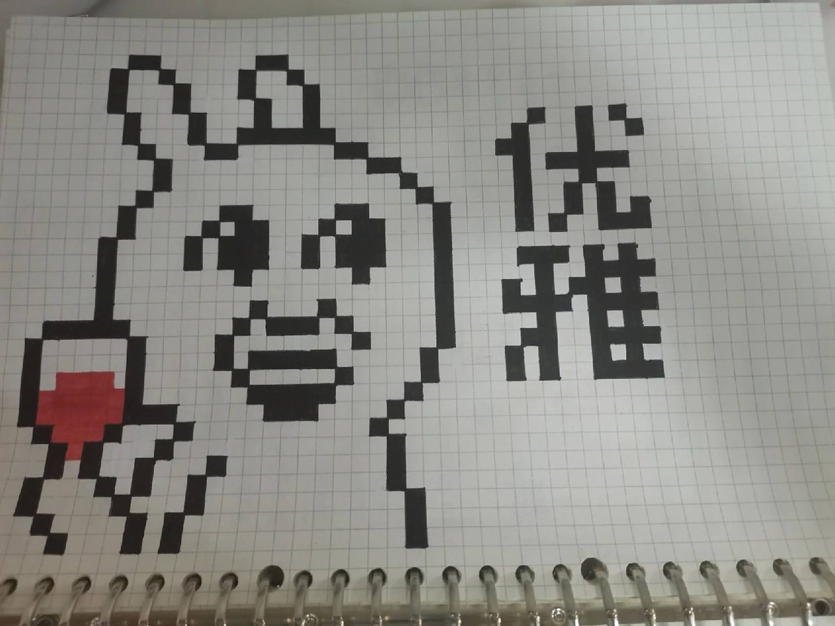 熊猫表情包像素画 哈哈哈,最近迷上了像素画,感觉好好玩