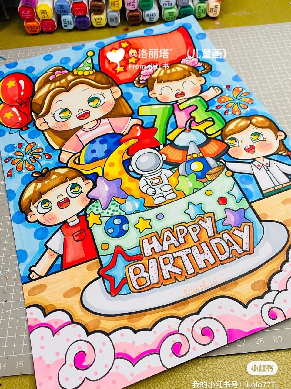 原创主题画 《妈妈生日快乐》 国庆主题画第二幅《我爱祖国妈妈》