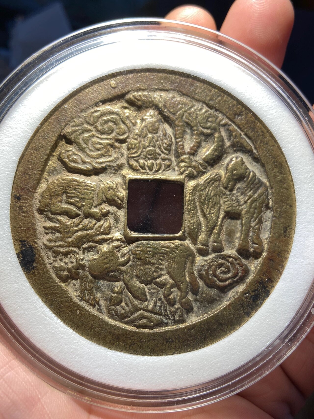 东北压胜钱之洪武通宝背三畜