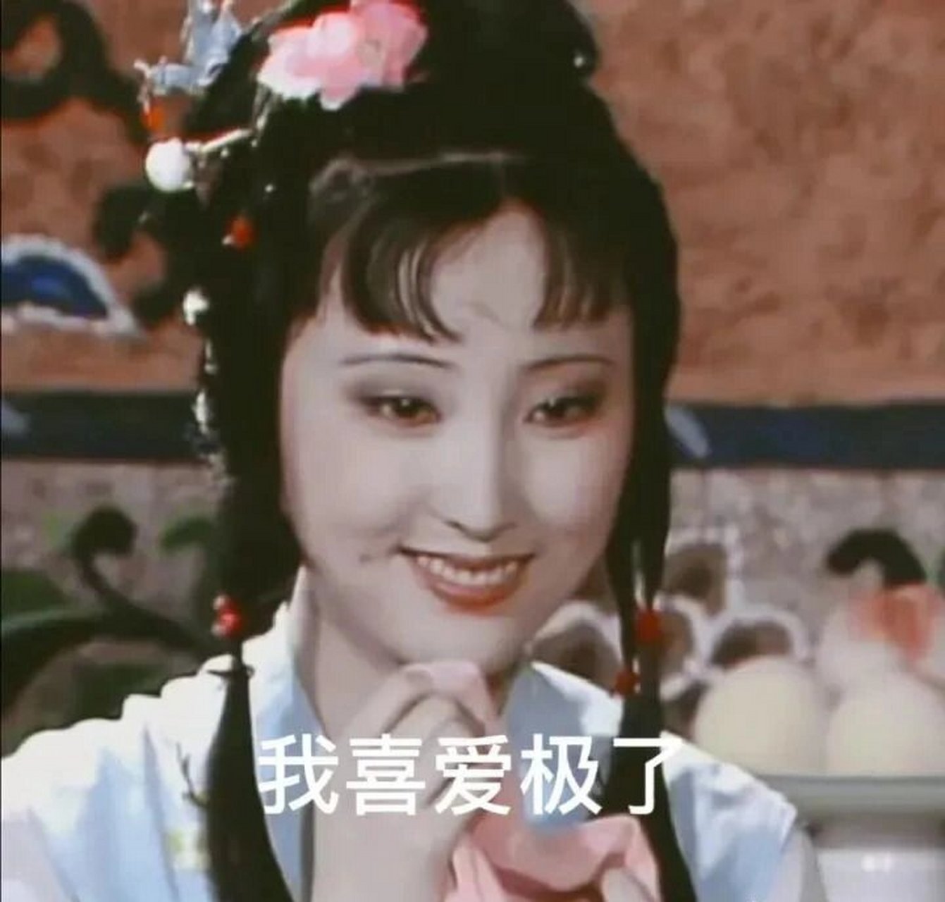 林黛玉表情包分享 这表情包是单发给我的,还是别的姐妹都有?