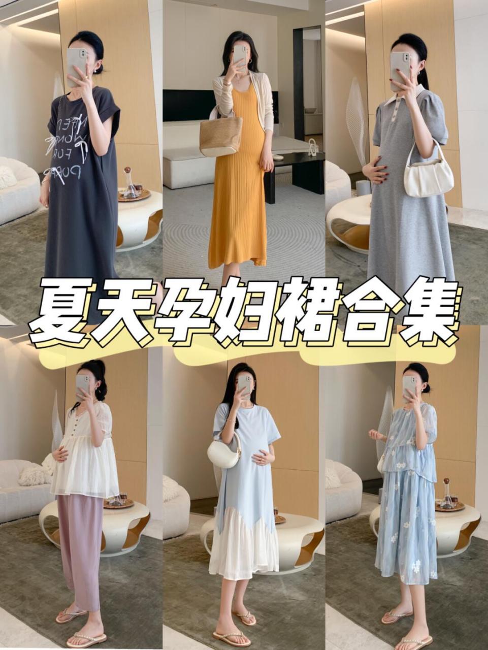 小孕妇的夏季孕妇裙合集来咯96 6月的夏季孕妇裙最后一次上新来咯