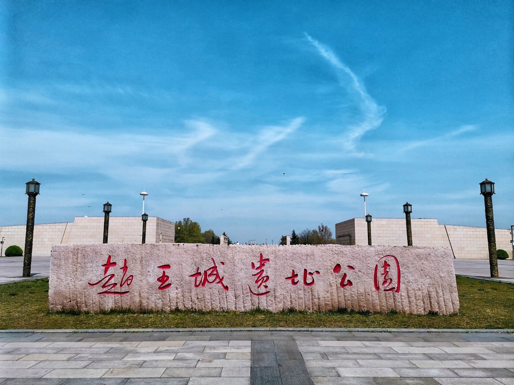 从南门(正门)进入,高高的建筑是赵王城遗址公园博物馆,似乎还没有