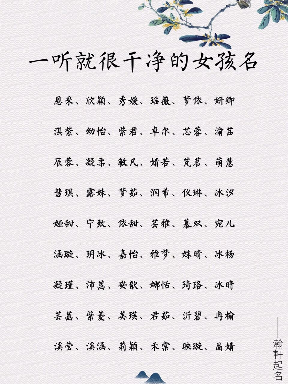 一听就很干净的女孩名 【微宁】 ——微宁二字语从"世界微尘里,吾宁