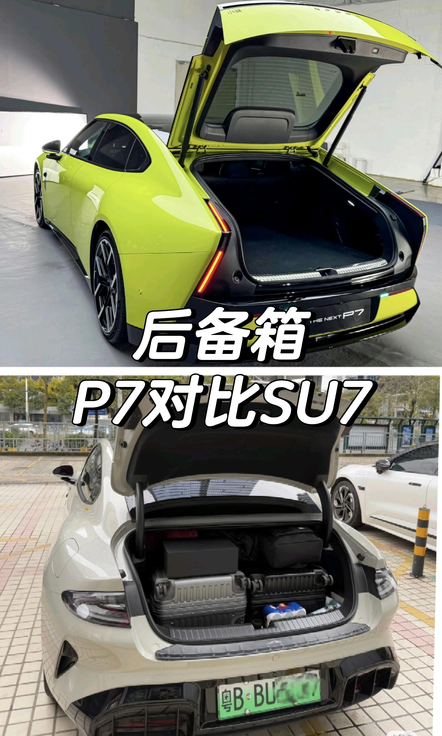 后备箱容积: 全新小鹏p7完胜!