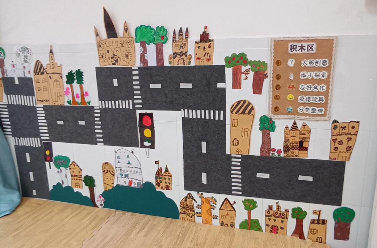 大班积木区环创