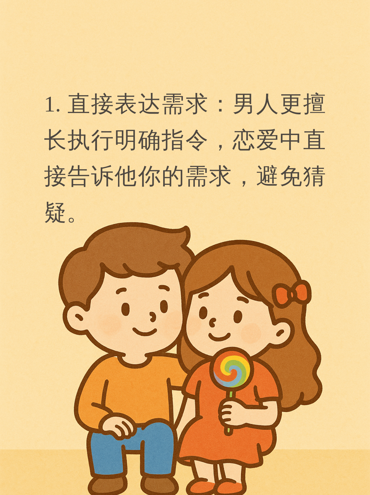 谈恋爱被动的男生恋爱秘籍