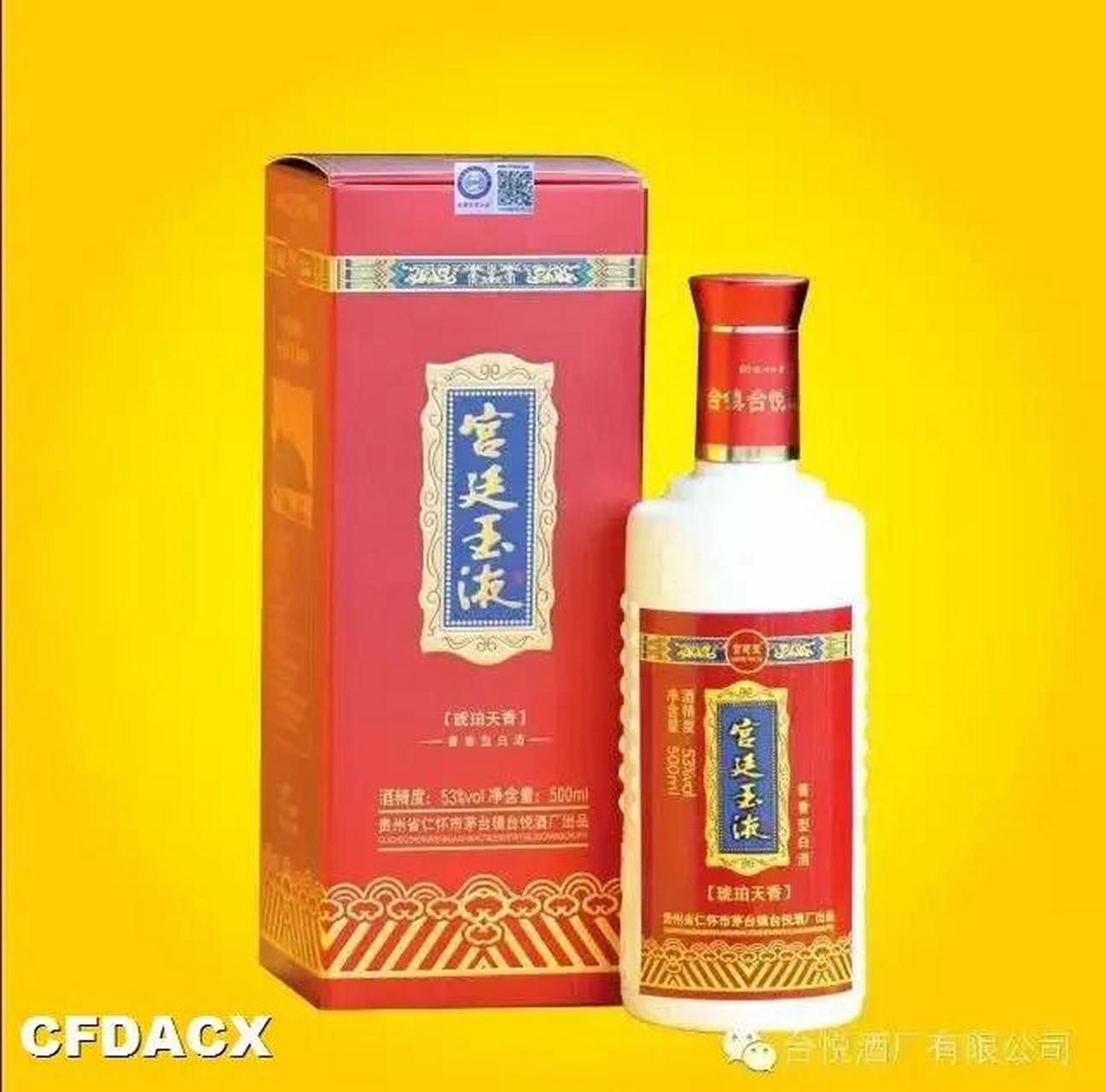 小品宫廷玉液酒图片