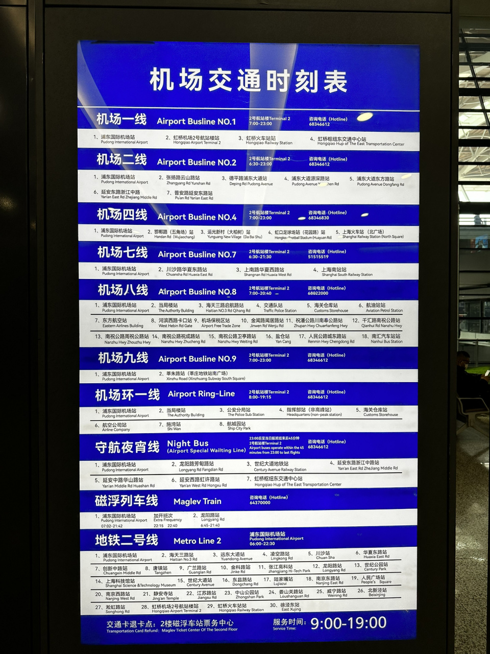 浦東機場t2機場交通時刻表及樓層分解 浦東國際機場t2港澳國際到達