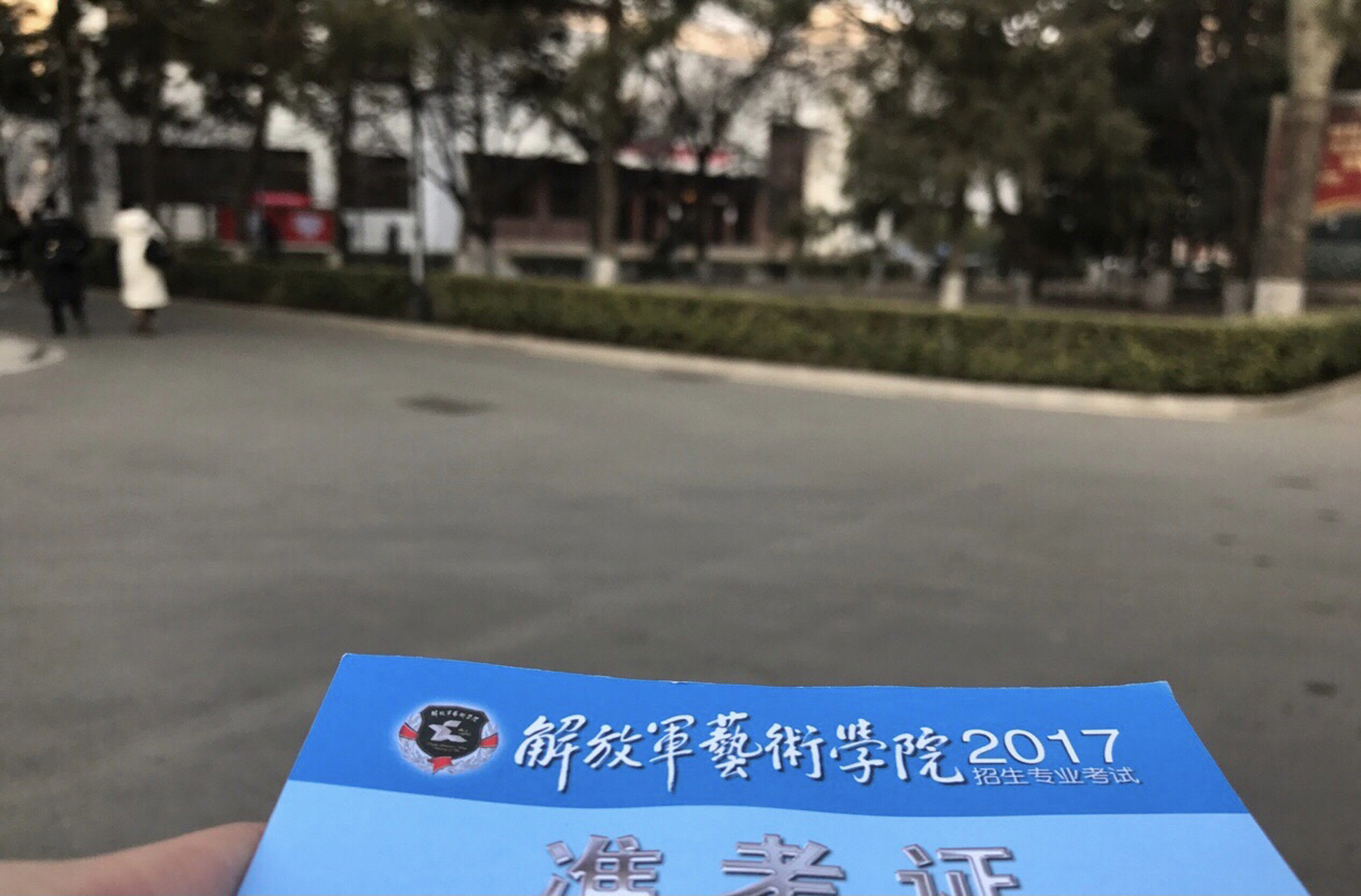 原解放军艺术学院2020年招生参考(舞蹈) 2020年国防大学军事文化学院