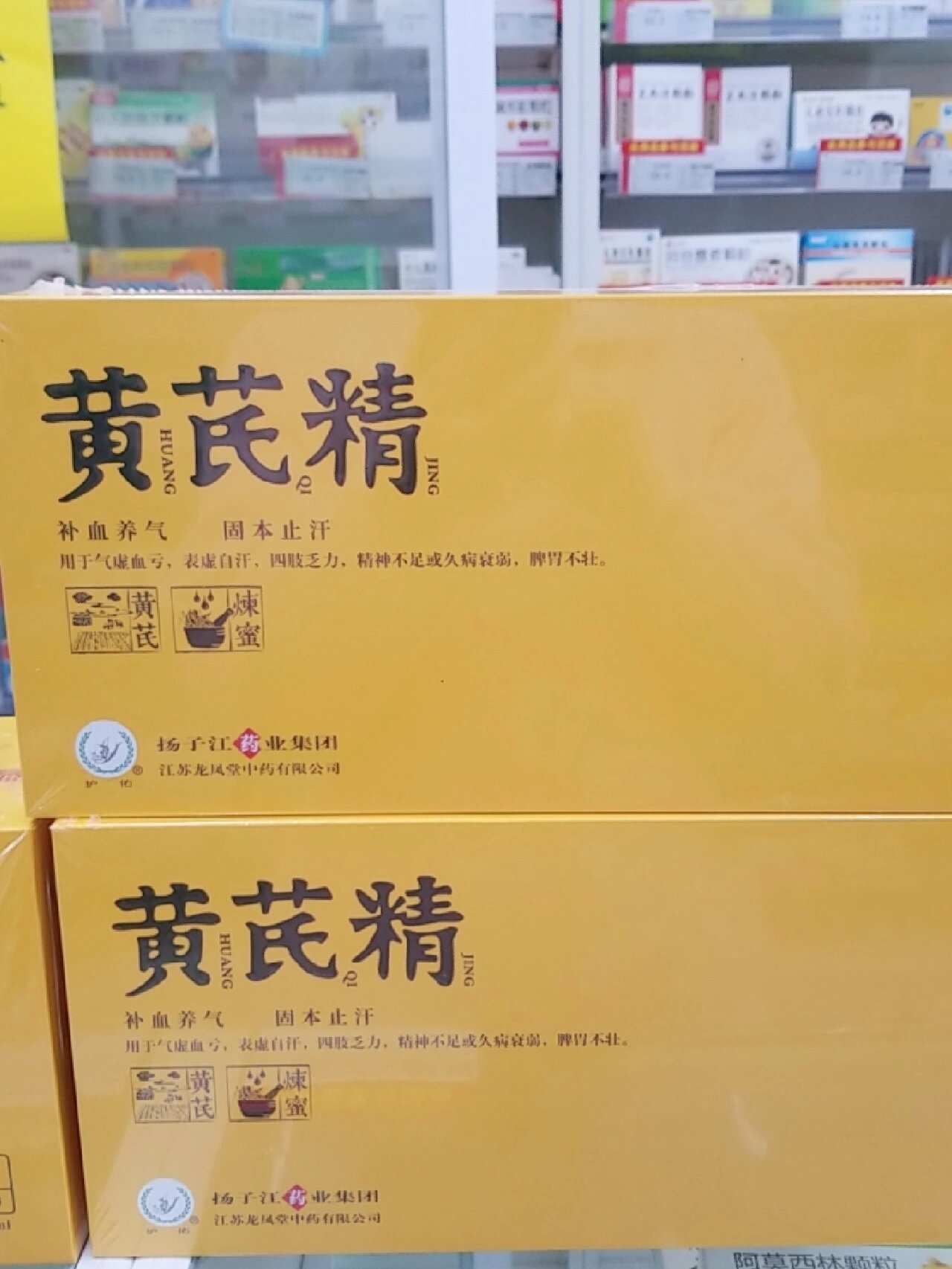 用于气血亏虚表虚自汗四肢乏力精神不足久病衰弱脾胃不壮