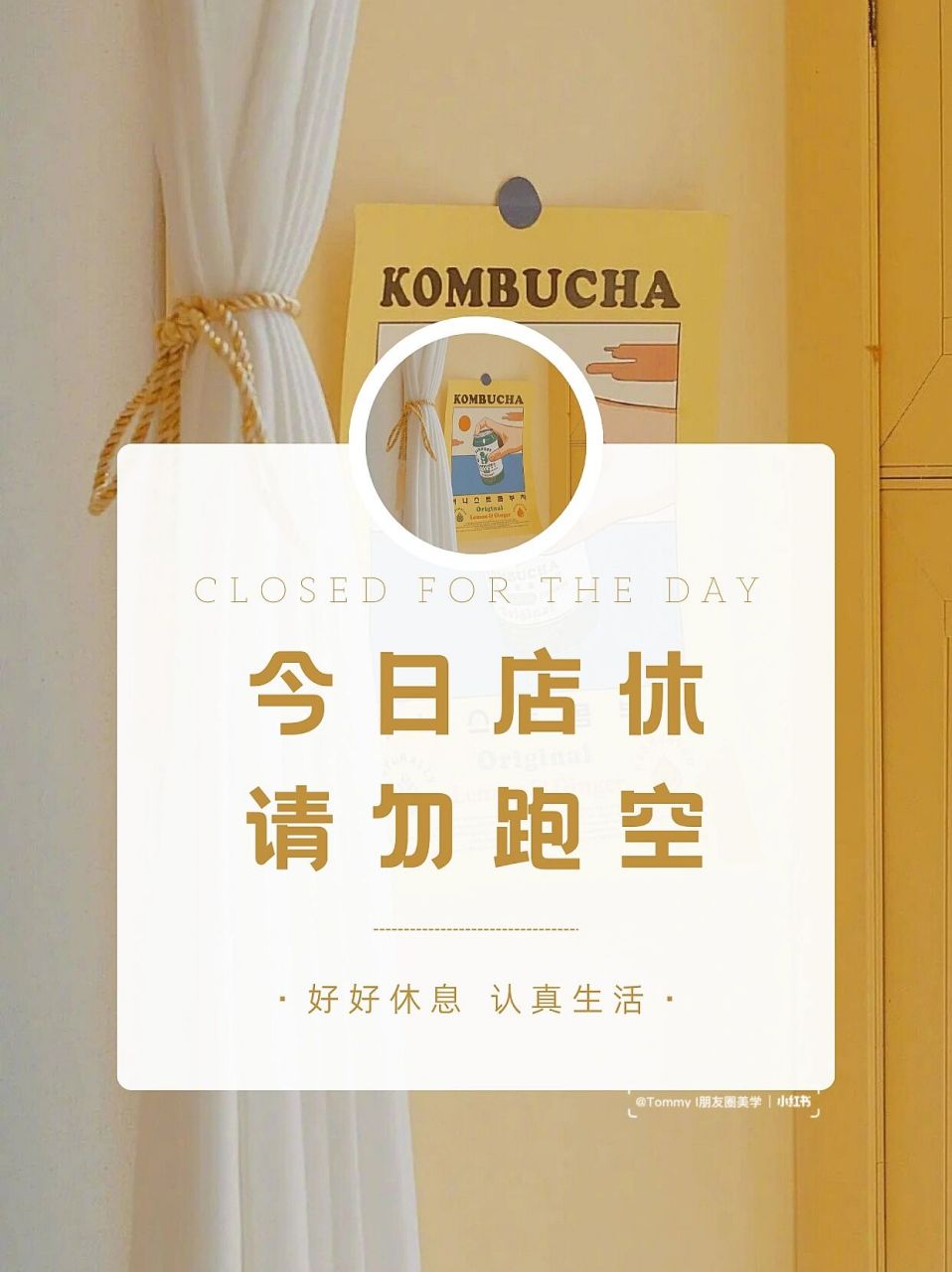 今日店休i 明日可约i 店休文案i 朋友圈素材 78 closed for the day
