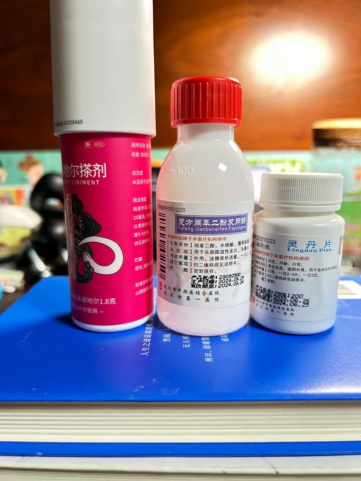 武汉市第一医院治疗脱发分享 医院开的9799复方间苯二酚发用醑