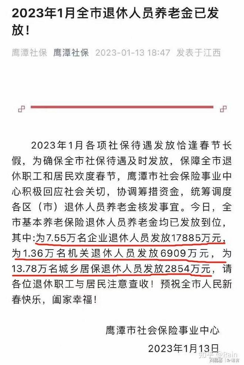 看完江西鹰潭市退休人员养老金发放金额,你一定会体现很多,也明白很多