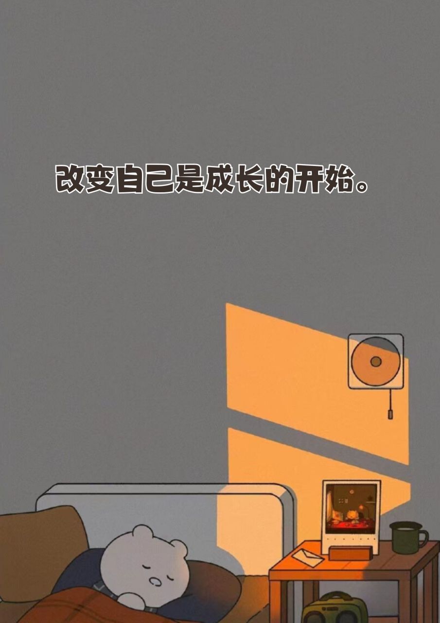 97 自我改变,收获成长. 96 专注自我,成就辉煌.