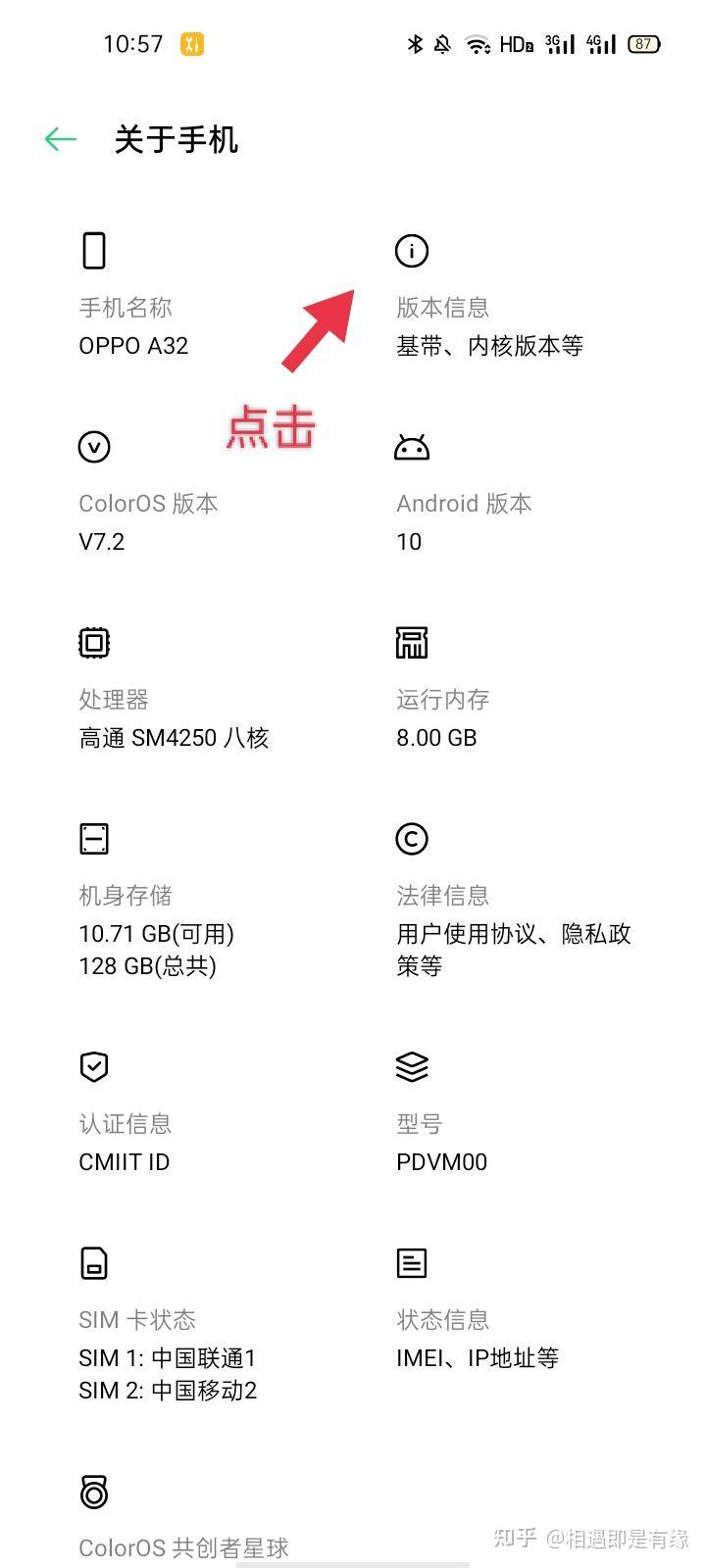 当手机突然变黑白屏了怎么办oppoa59s