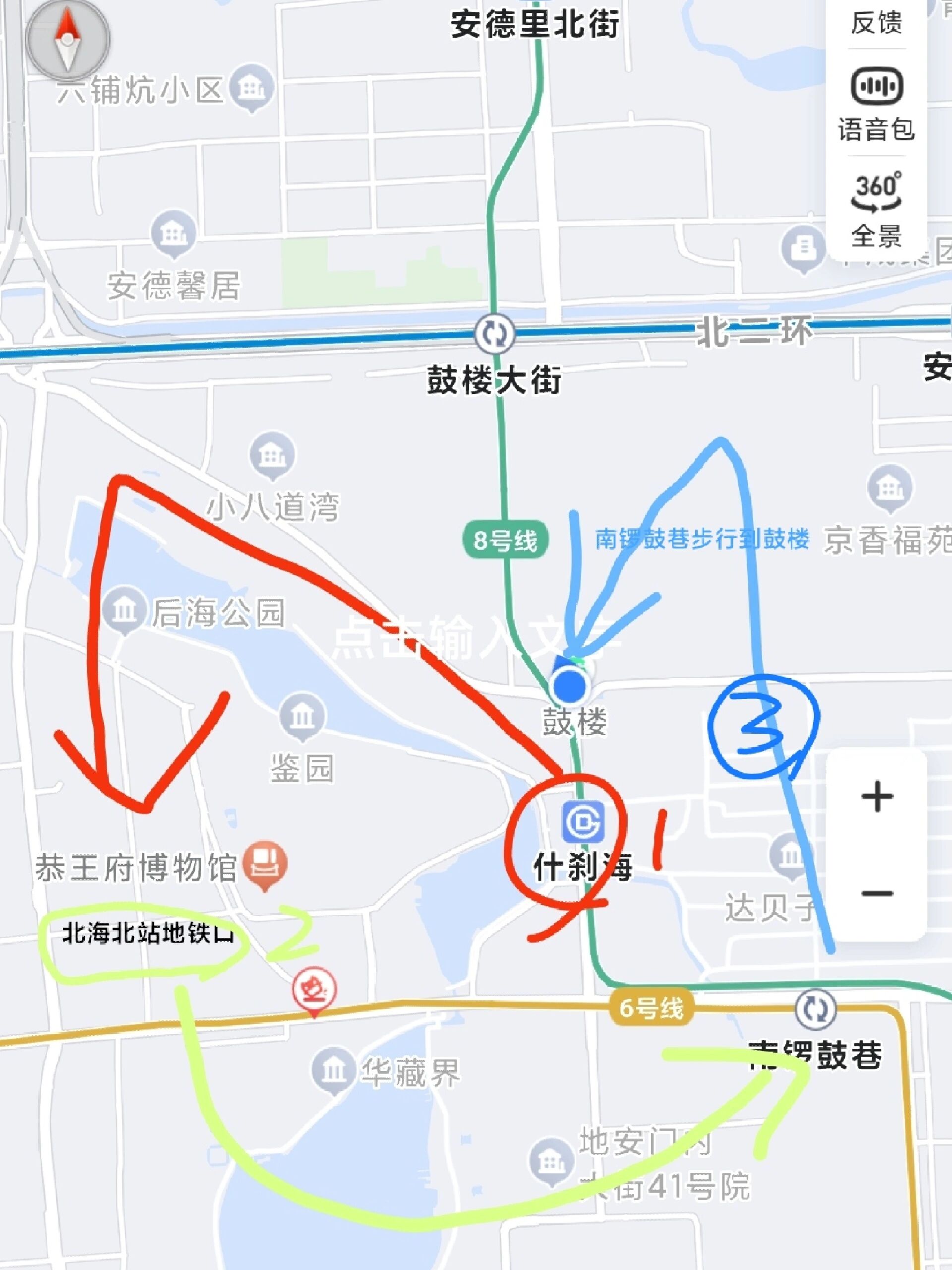 北京恭王府地铁图片