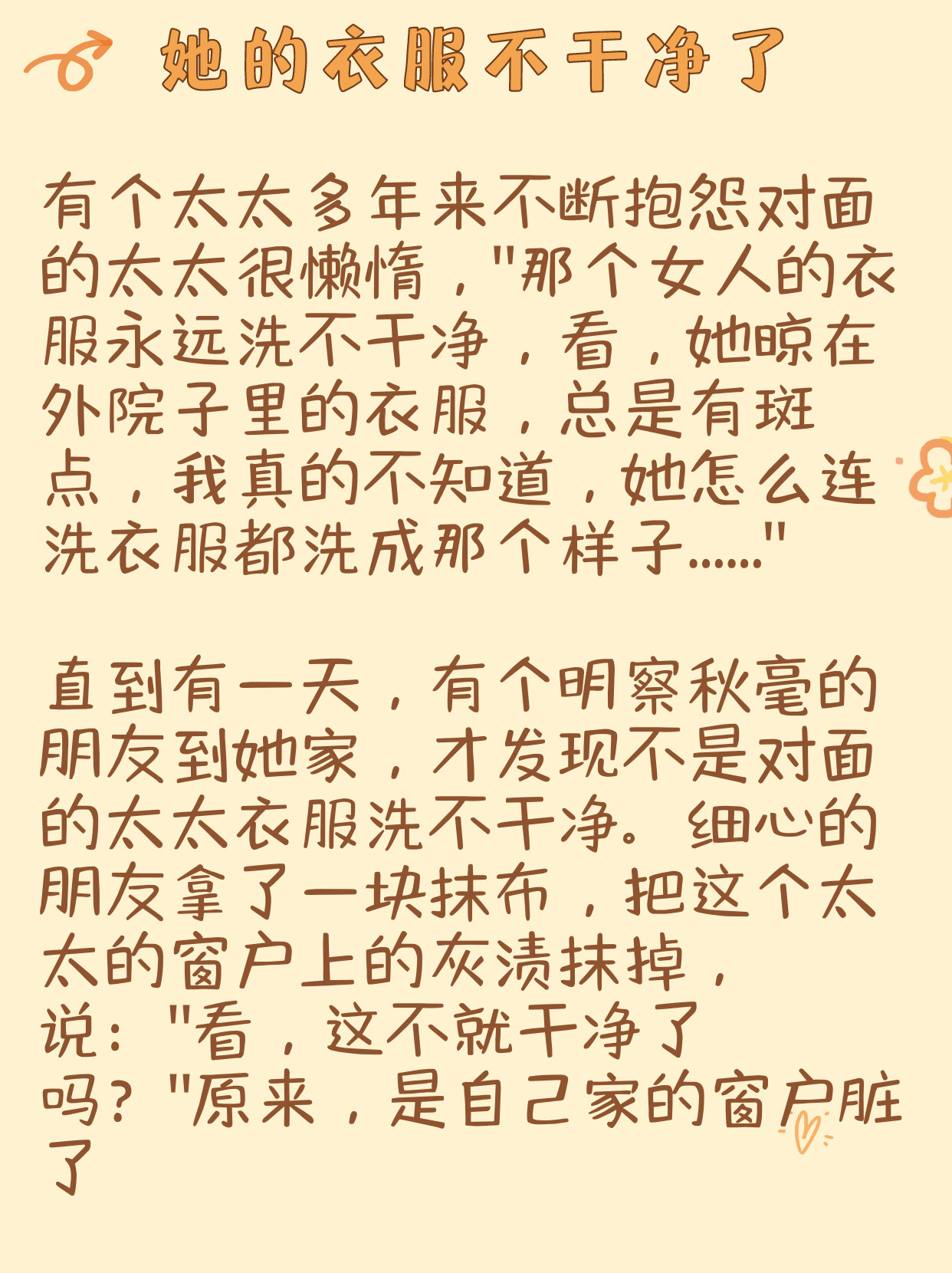 编导艺考|八篇精选故事素材分享
