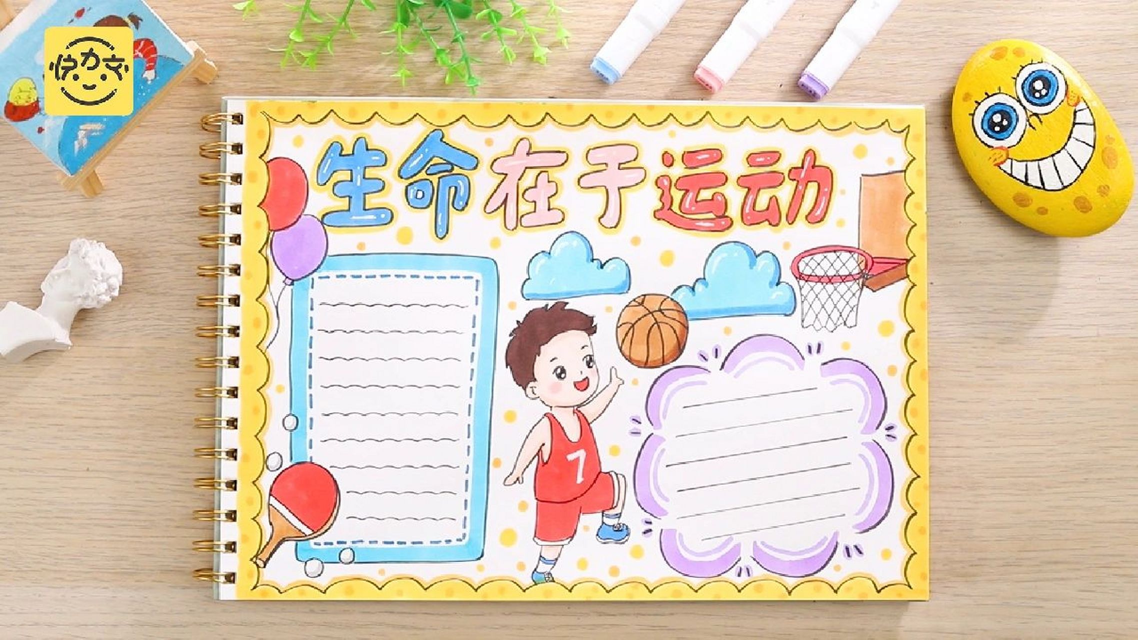 运动手抄报来啦 1,快乐运动 2,生命在于运动 3,我运动我快乐 三个运动