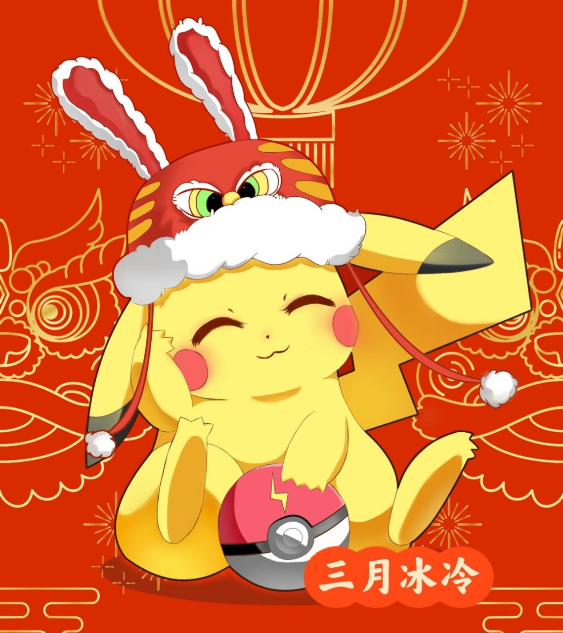 新年皮卡丘～ 送朋友的头像～有参考#皮卡丘# #头像#  #可爱头像