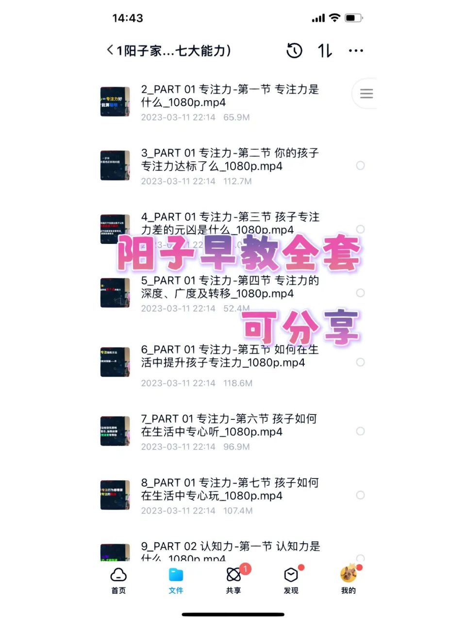 阳子老师育儿早教课值得买吗?