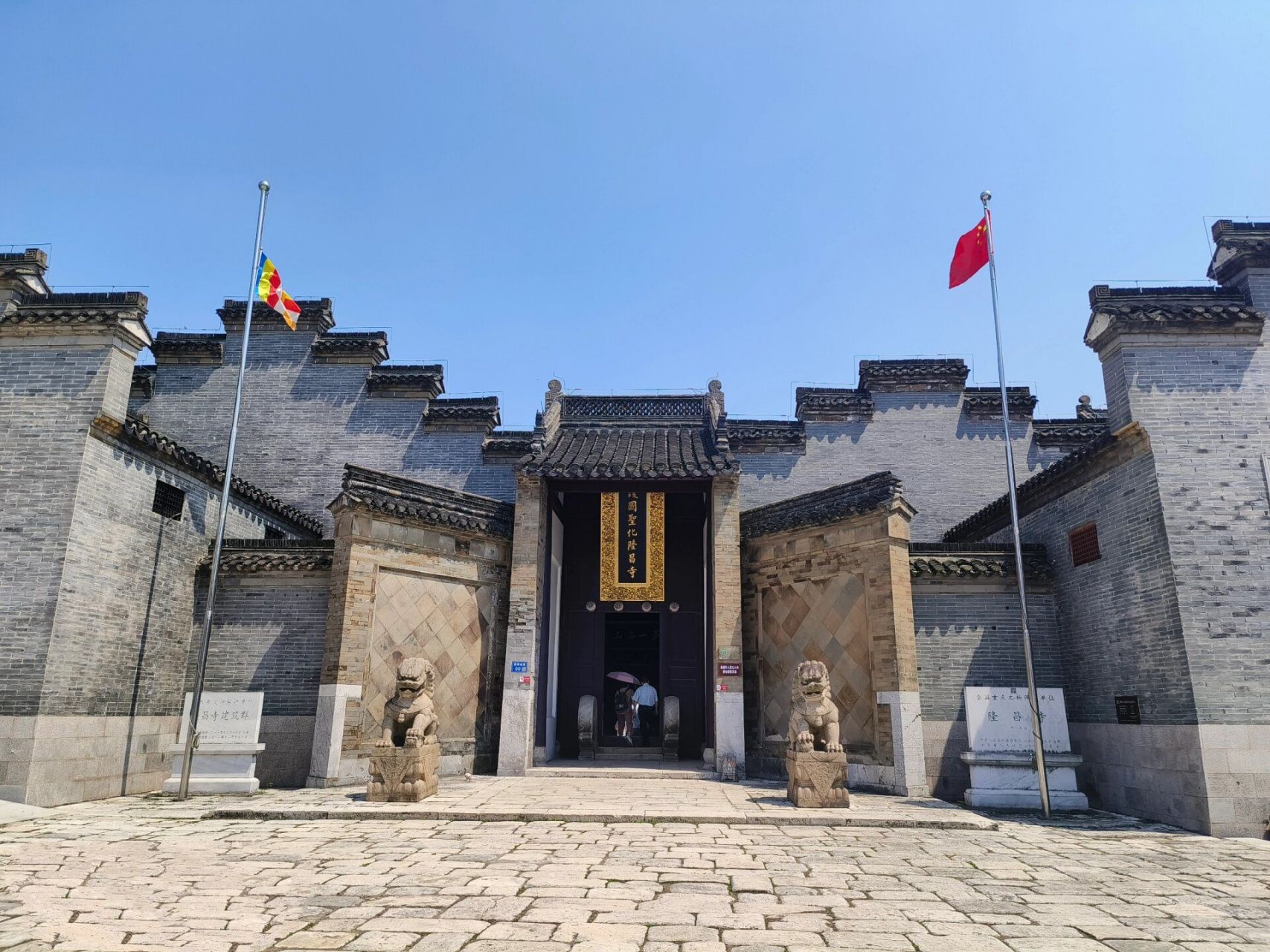 宝华山隆昌寺一游 上午游玩道教胜地茅山风景区后,下午驱车来到佛教