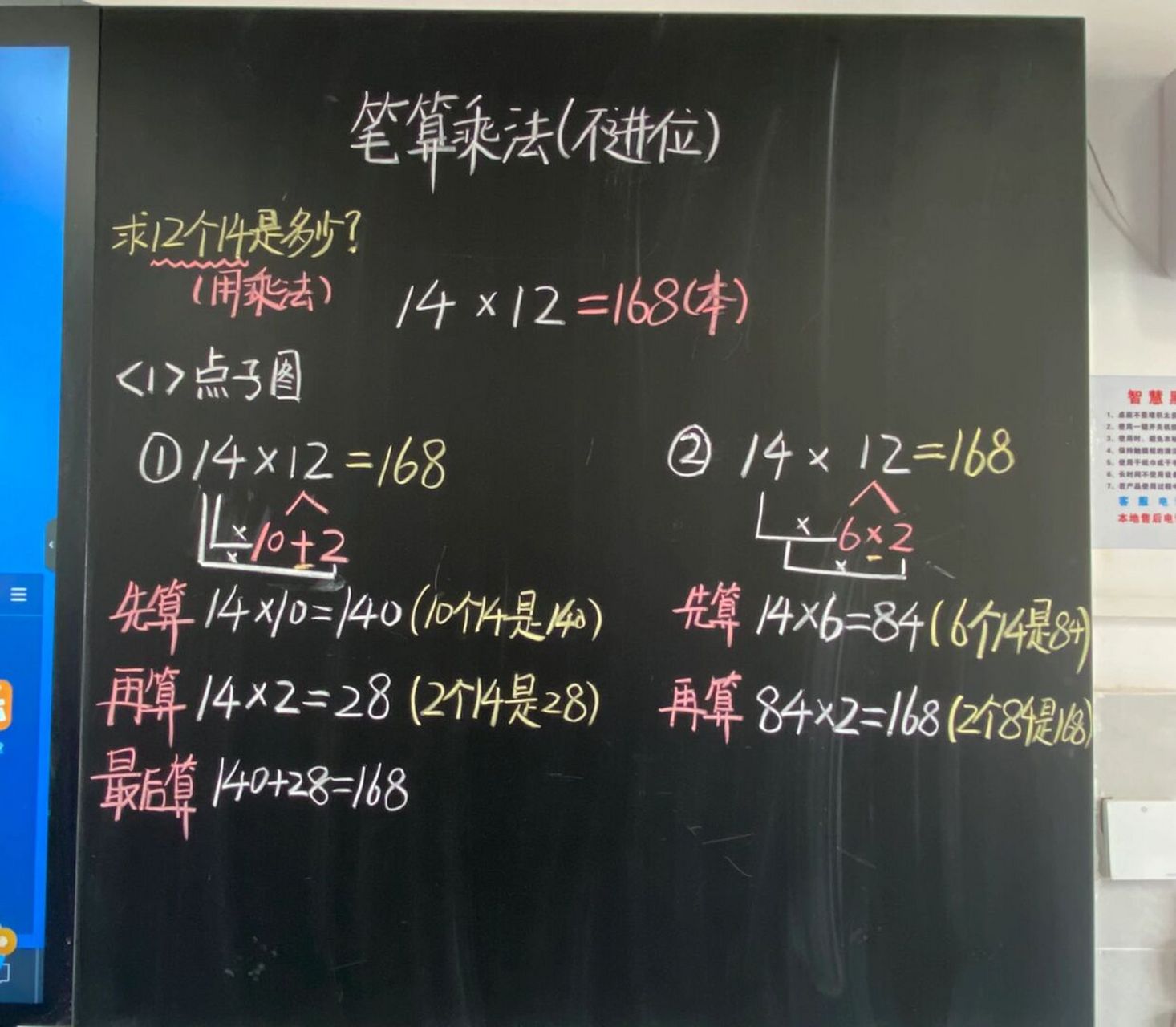 板书设计和教案流程图#数学# #三年级数学# #数学板书# #小学数学