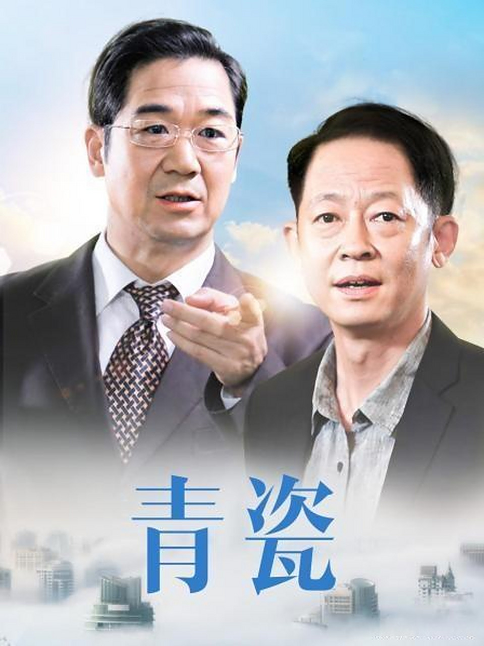 电视剧青瓷经典台词:  1,一见钟情或情不自禁确实很难控制,但是最终会