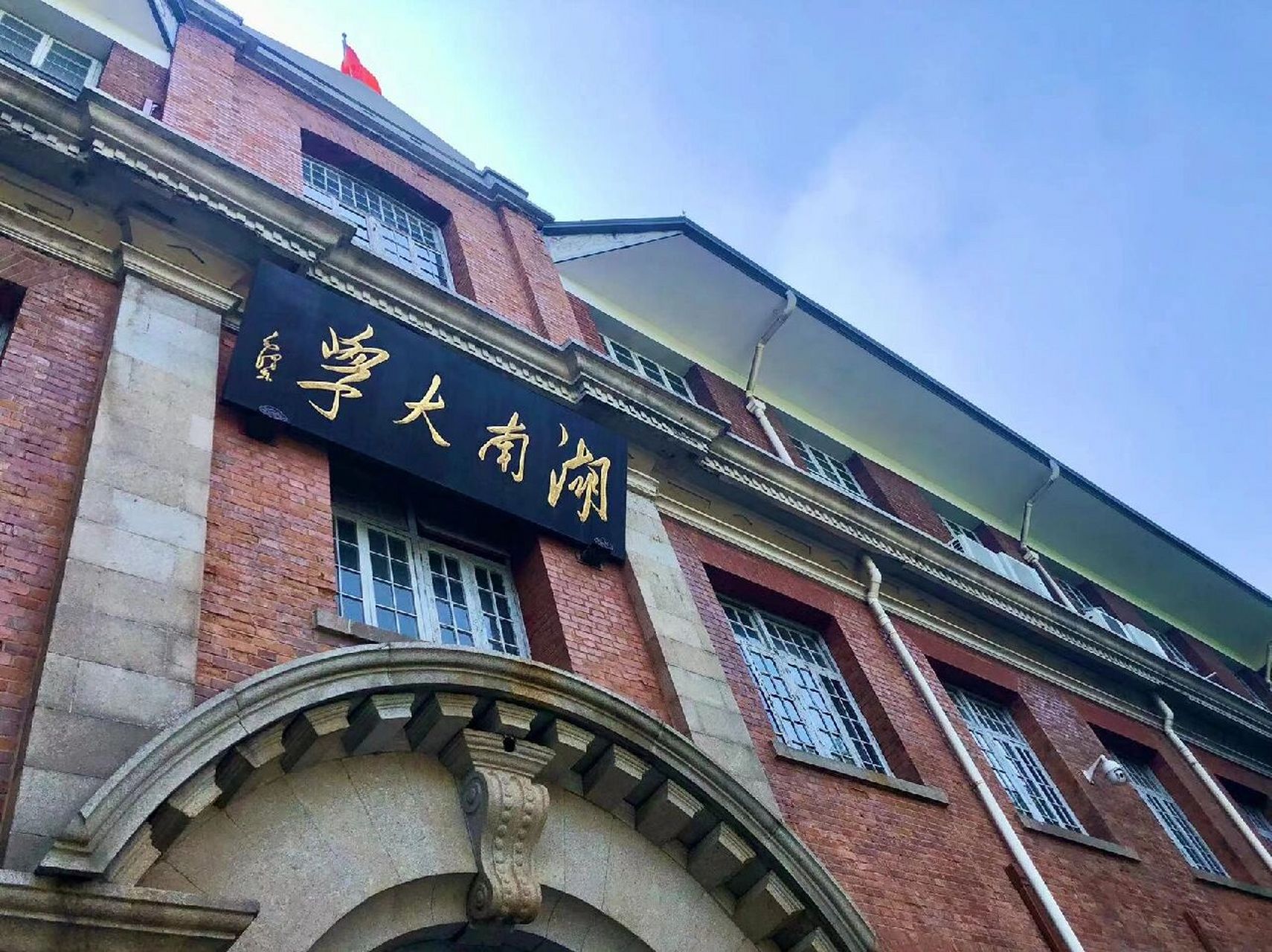 岳麓书院湖南大学图片